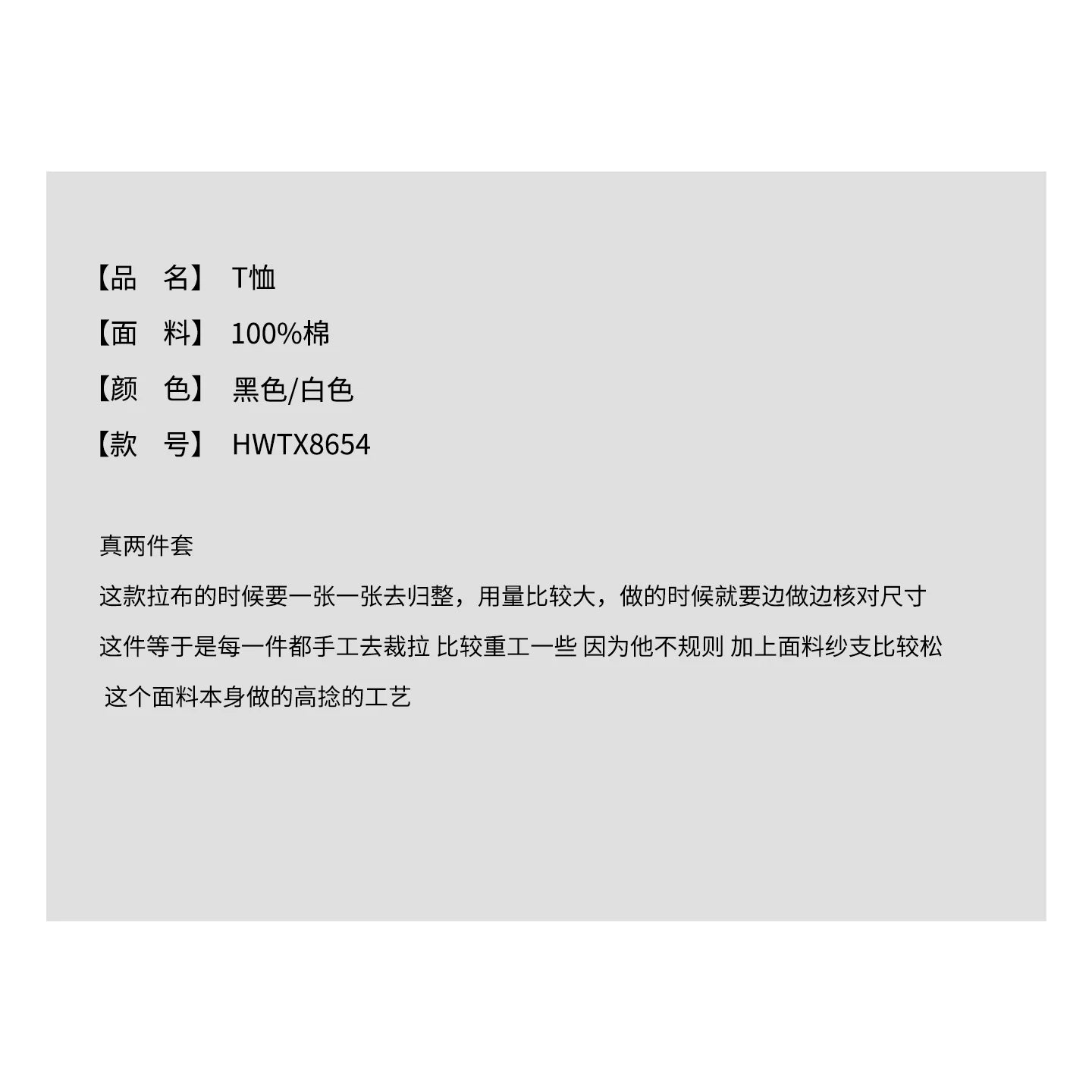 THESOONG/Breathable Skin Feel 100% High-Twist Cotton Handmade Loose-Fit Vest T-Shirt True Two-Piece 8654