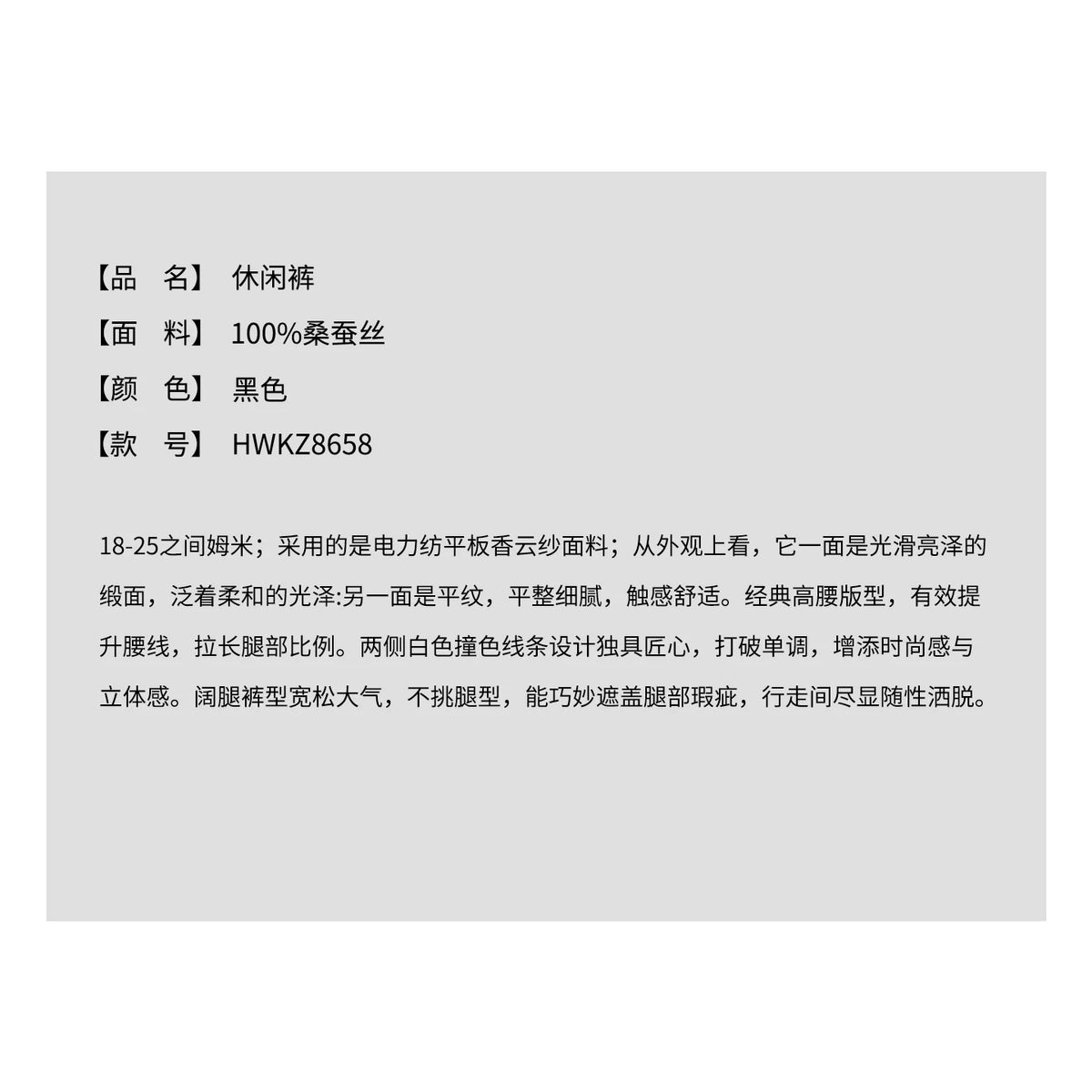 THESOONG/Light and shadow flow summer thin 25 momme Xiangyun silk high-waist color-block wide-leg pants for women 8658