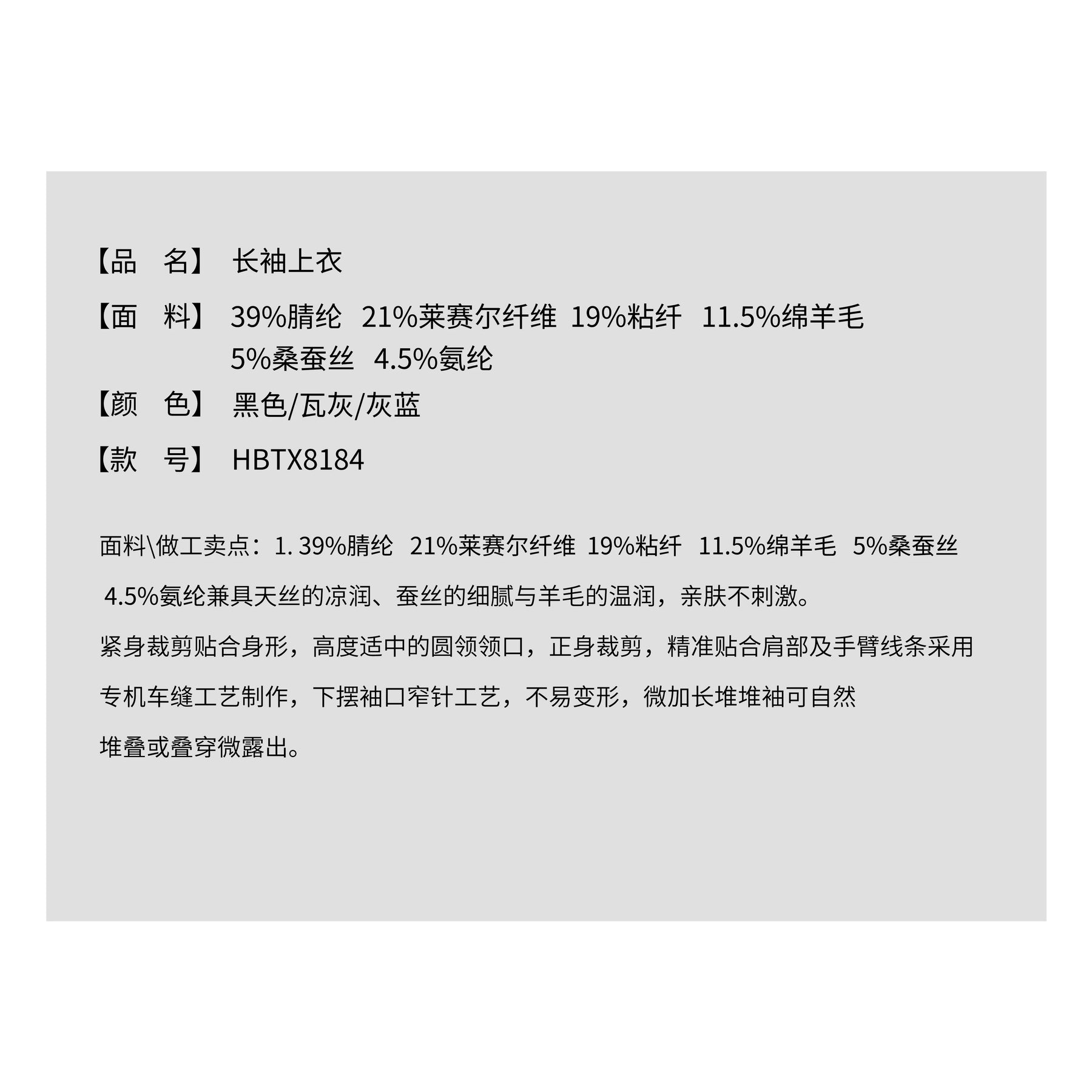 THESOONG/26s early spring new "nude skin texture" six-in-one long-sleeve top made of silk and wool 8184