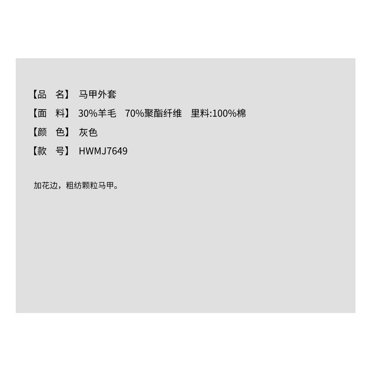 【Clearance 3】Tailored wool hand-knitted textured autumn/winter women's lace vest cardigan 7649