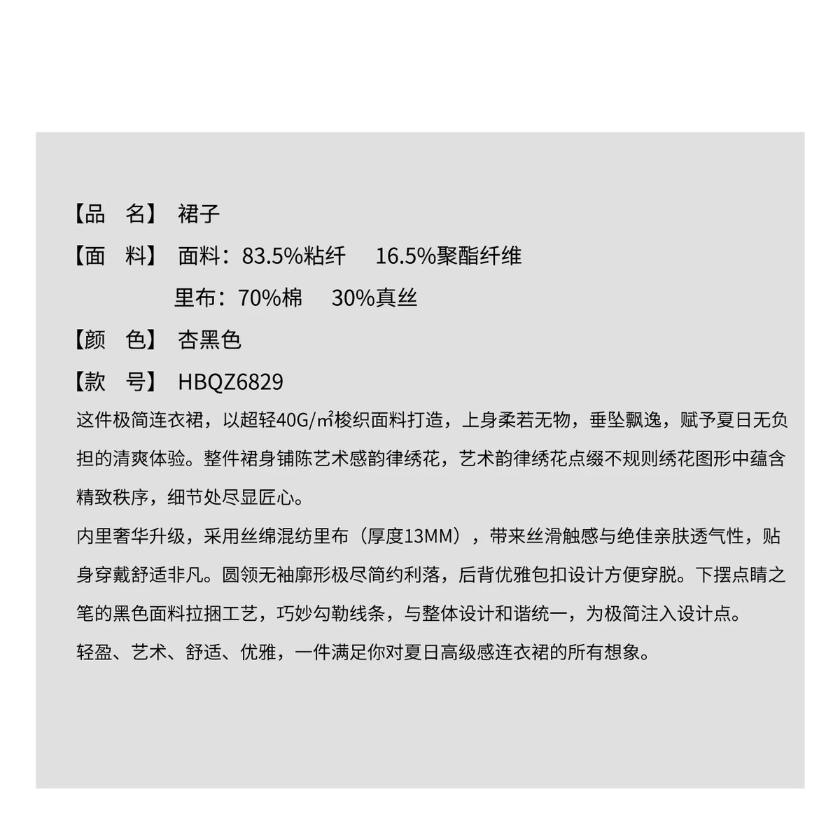 THESOONG/ Cooling embroidered dress heavy woven embroidery hazy versatile sleeveless dress 6829