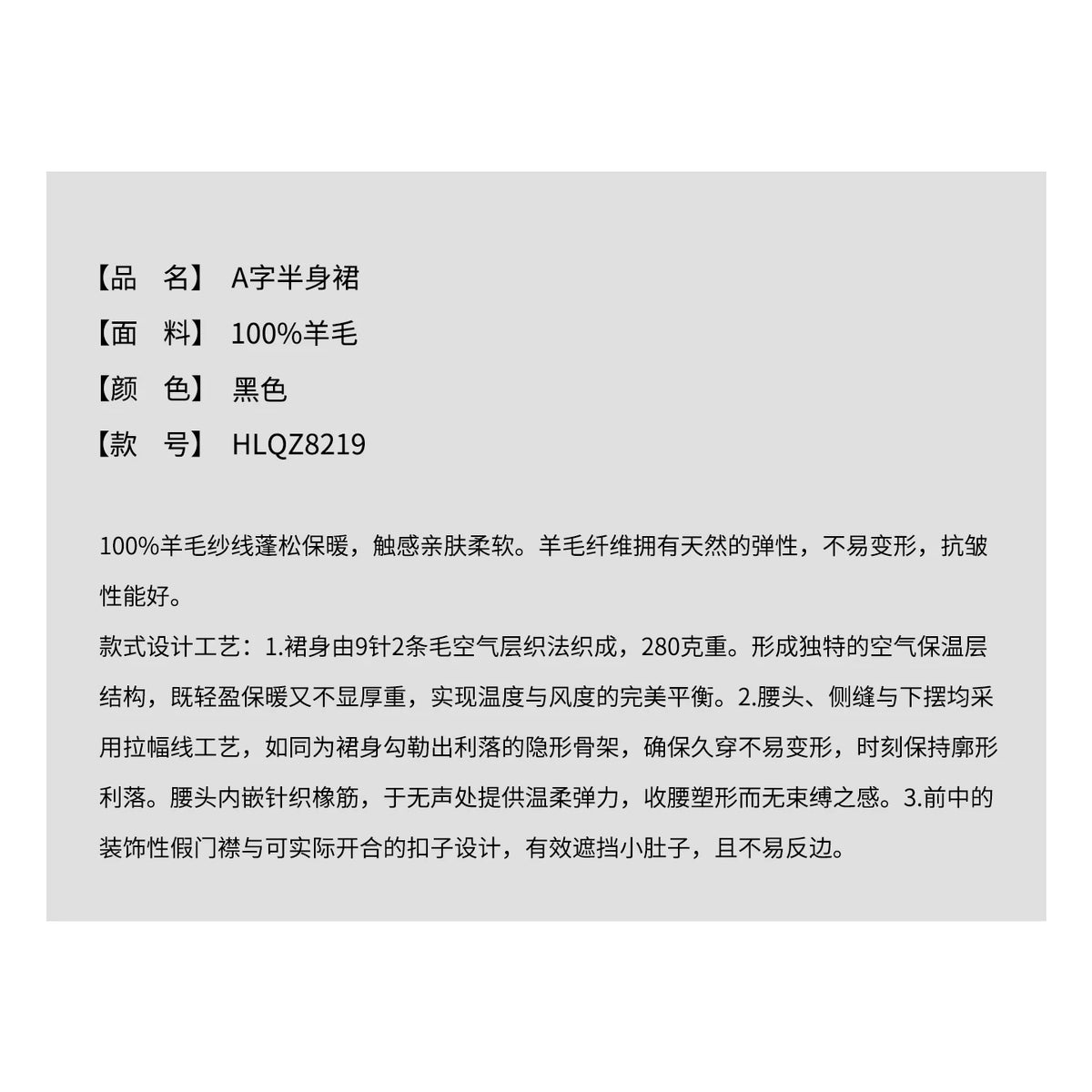 THESOONG/Autumn/Winter Classic 100% Wool Warm Waist Elastic Black A-Line Skirt 8219