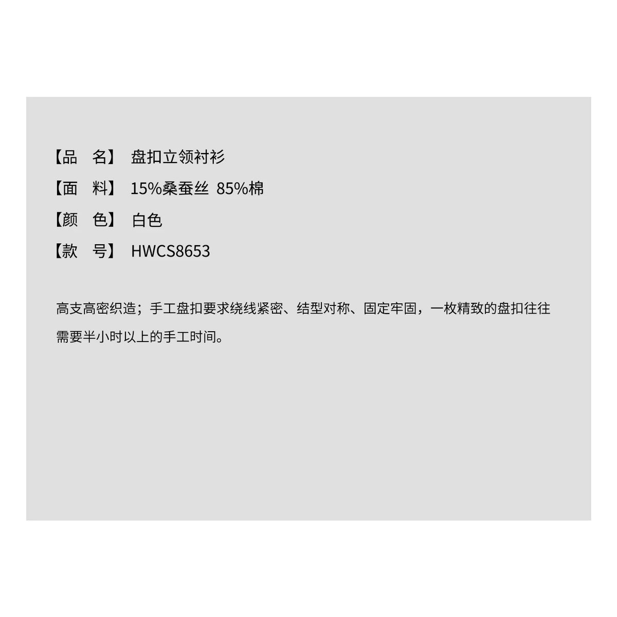 THESOONG / Artistic Conception Handmade Frog Button Mulberry Silk High-end Stand Collar White Crisp Shirt Jacket 8653