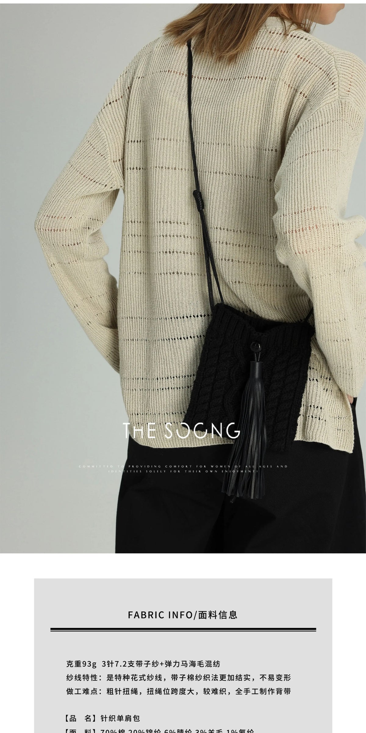 THESOONG/handmade series, adjustable multi-needle wool knit warm versatile shoulder bag 6051