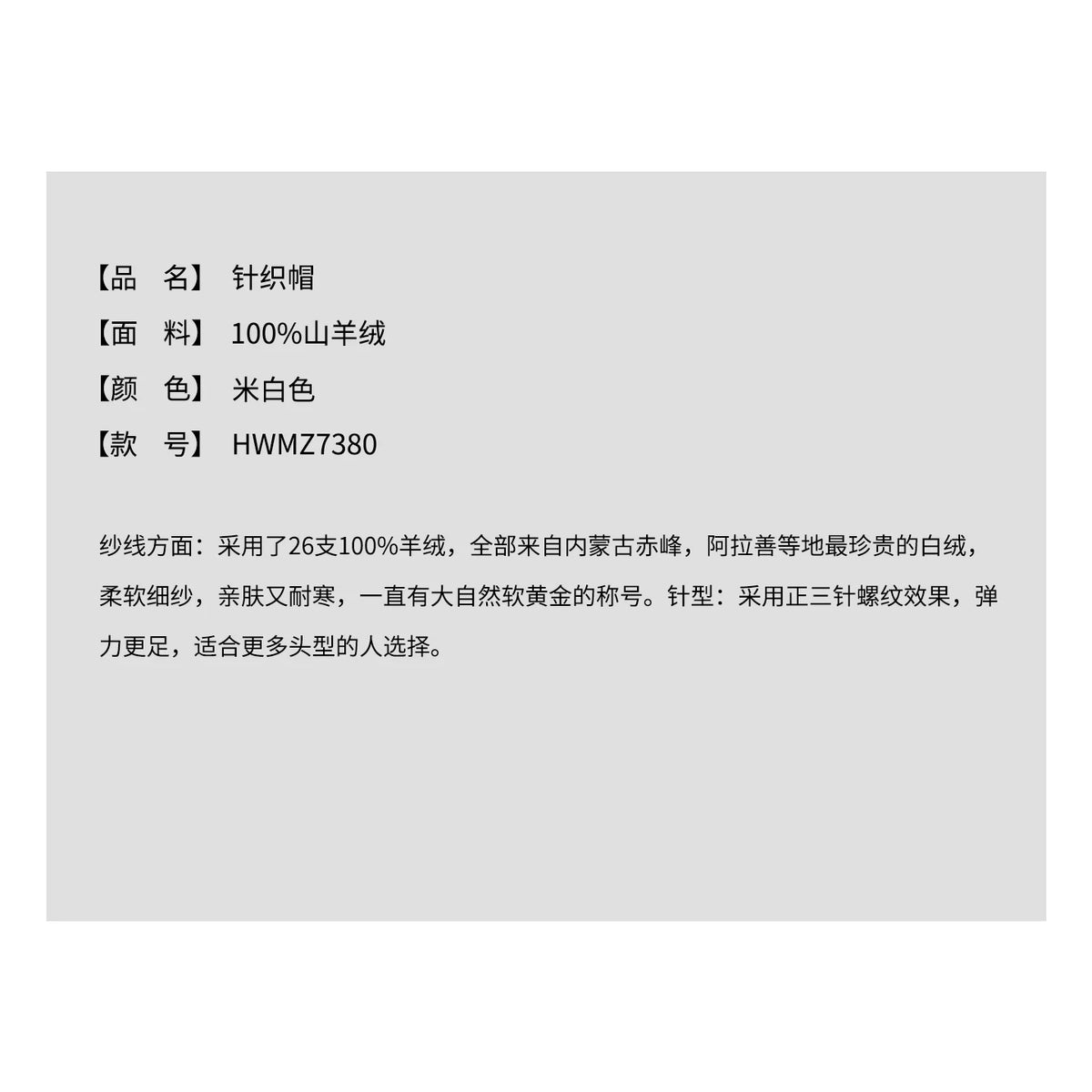 THESOONG/Alashan Chifeng High-count Cashmere Fine Yarn Three-needle Rib Versatile Knit Hat 7380