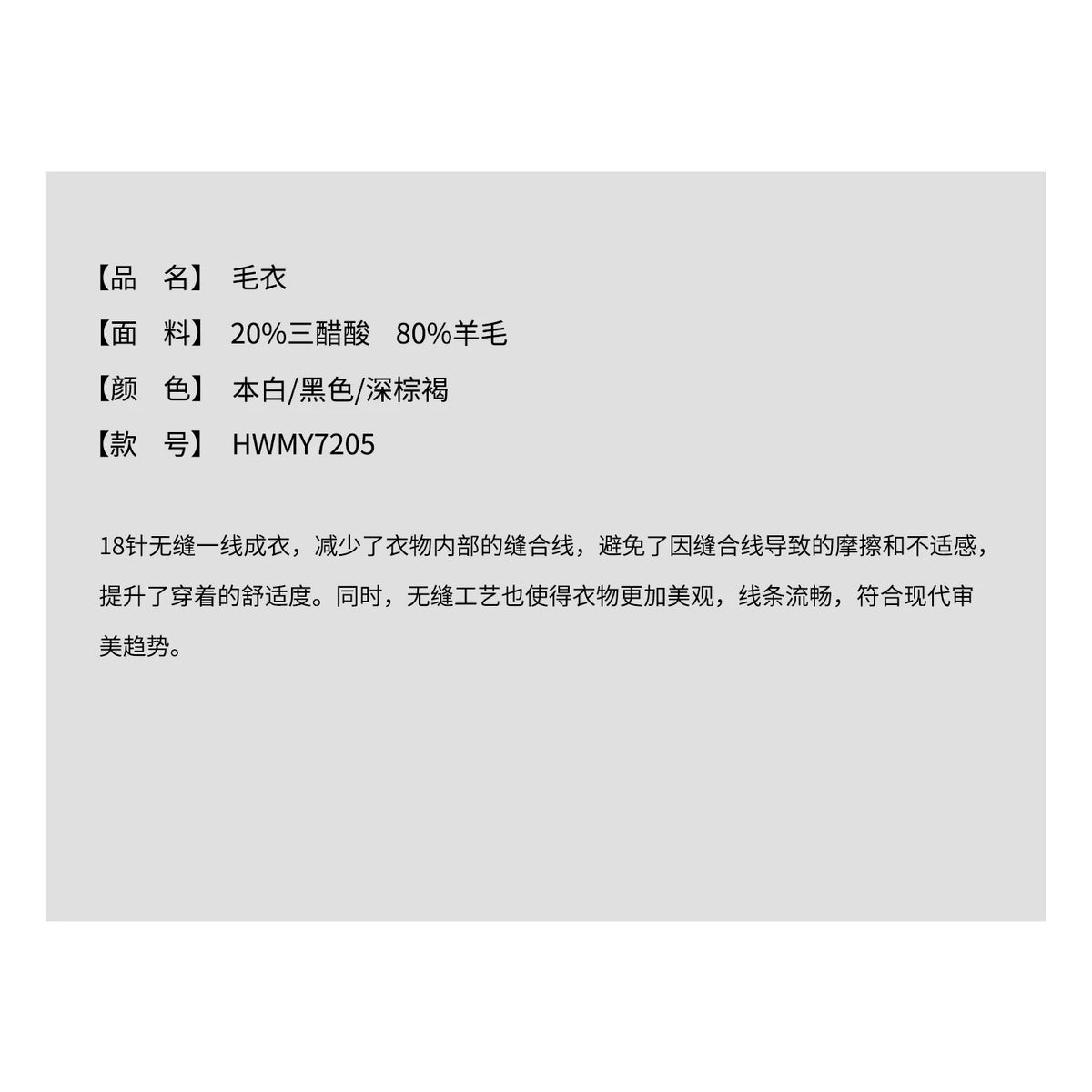 THESOONG/Acetate wool seamless one-piece classic high-density soft skin-feel small stand collar base sweater 7205